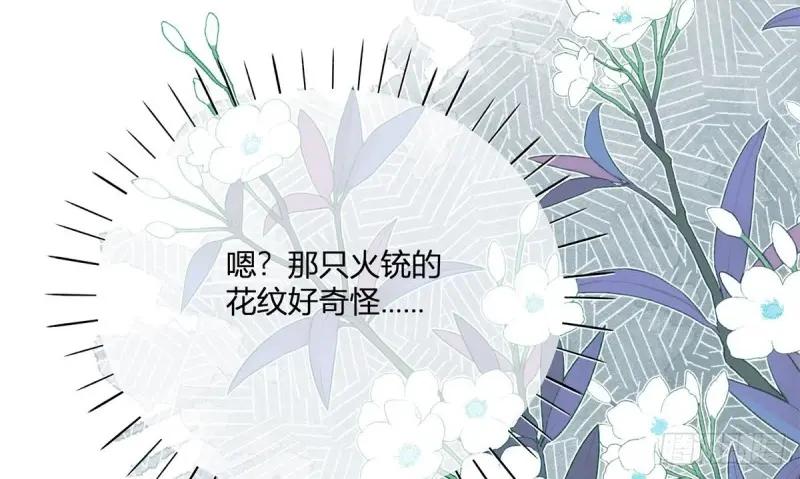 《反派女爵的逆袭（女爵穿成妹宠）》第177话 第174话 龙族的猎魔师 第36页