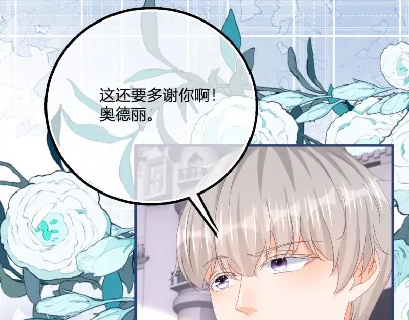 《反派女爵的逆袭（女爵穿成妹宠）》第177话 第174话 龙族的猎魔师 第7页