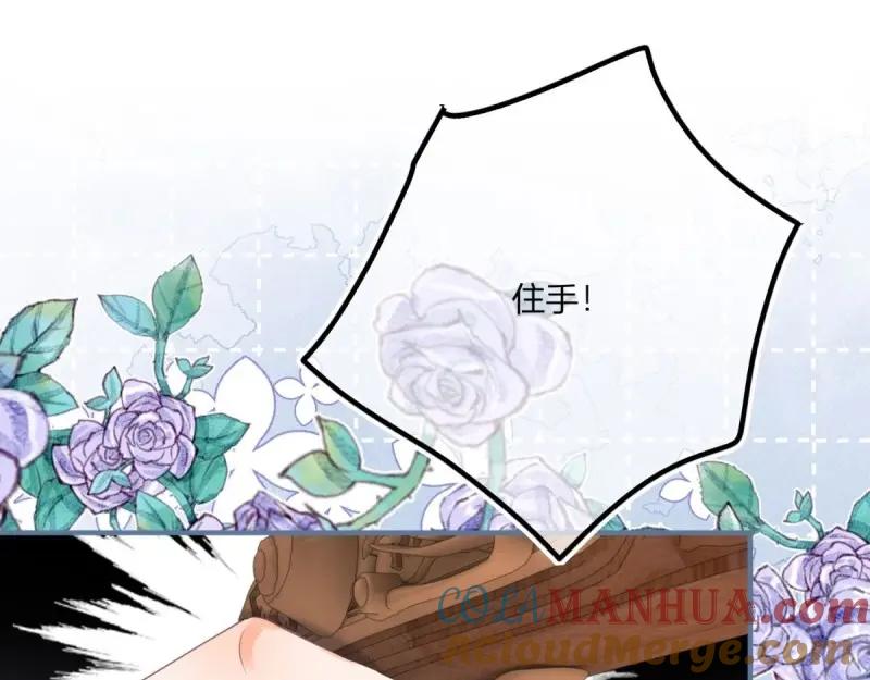 《反派女爵的逆袭（女爵穿成妹宠）》第177话 第174话 龙族的猎魔师 第85页
