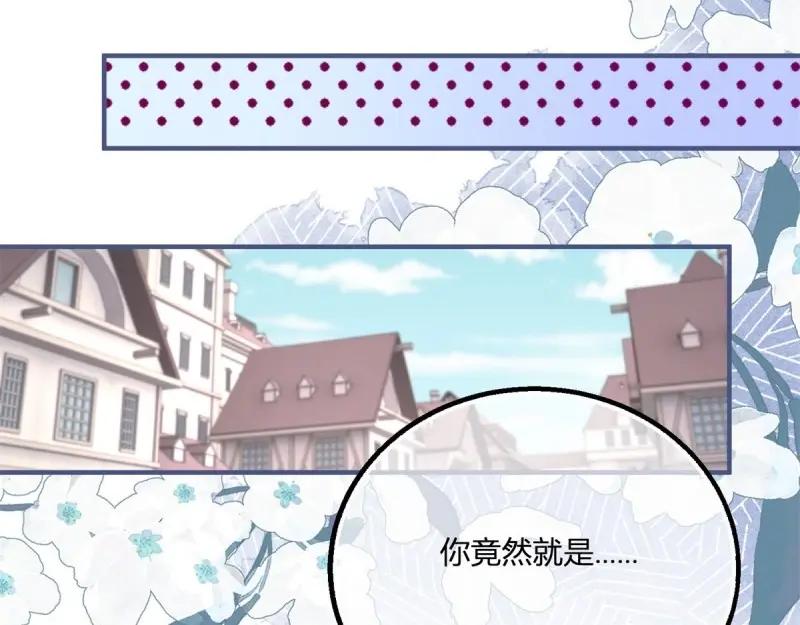 《反派女爵的逆袭（女爵穿成妹宠）》第177话 第174话 龙族的猎魔师 第52页
