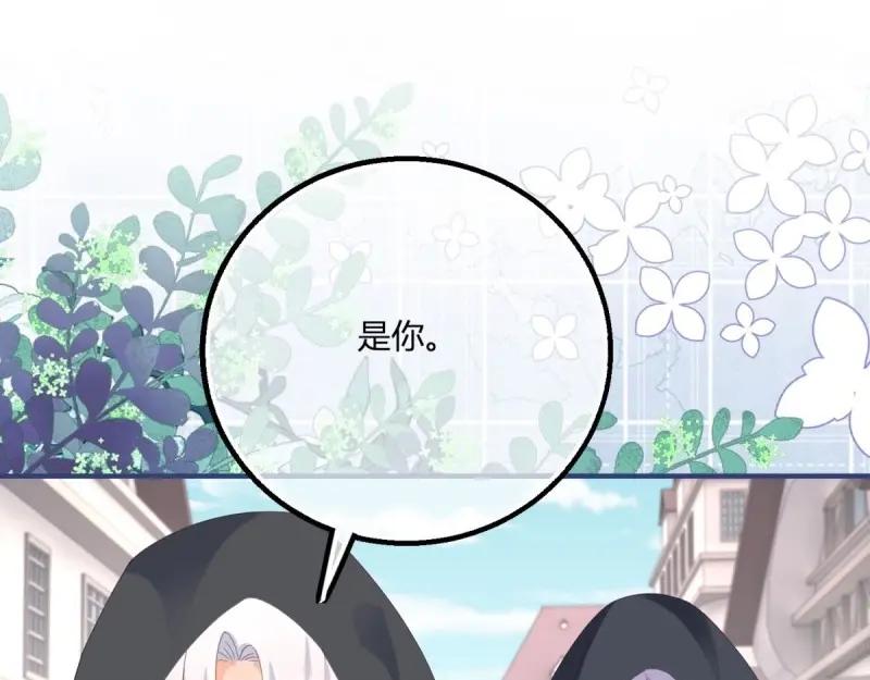 《反派女爵的逆袭（女爵穿成妹宠）》第177话 第174话 龙族的猎魔师 第4页