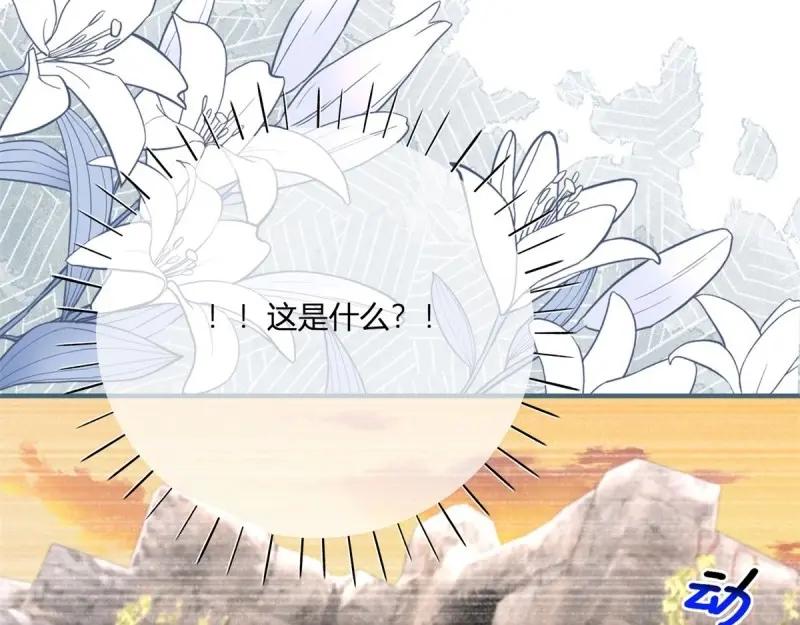 《反派女爵的逆袭（女爵穿成妹宠）》第177话 第174话 龙族的猎魔师 第40页