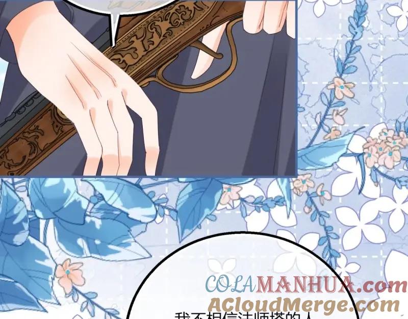 《反派女爵的逆袭（女爵穿成妹宠）》第178话 第175话 无法止血 第43页