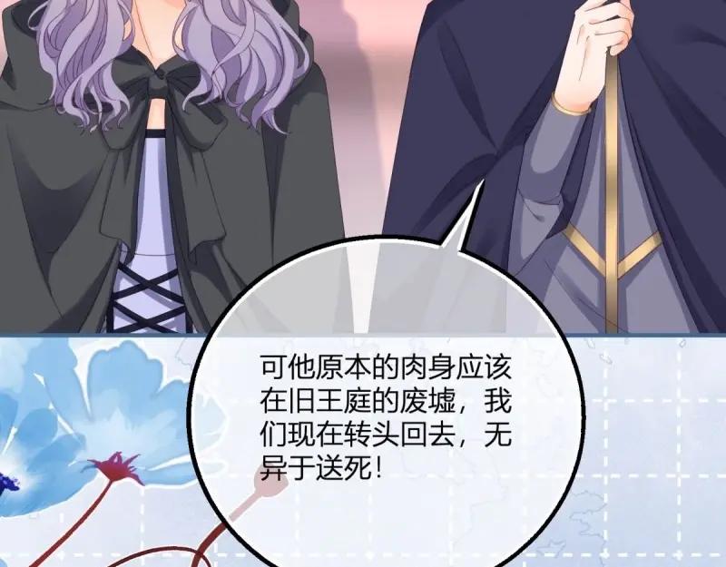《反派女爵的逆袭（女爵穿成妹宠）》第178话 第175话 无法止血 第60页