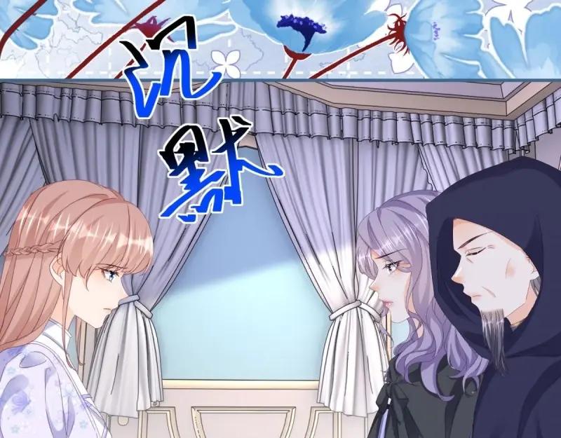 《反派女爵的逆袭（女爵穿成妹宠）》第178话 第175话 无法止血 第62页