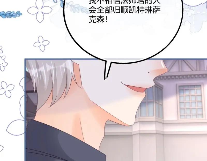 《反派女爵的逆袭（女爵穿成妹宠）》第178话 第175话 无法止血 第44页