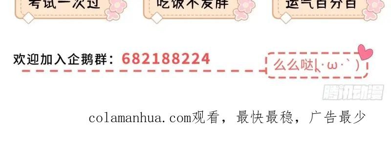 《反派女爵的逆袭（女爵穿成妹宠）》第178话 第175话 无法止血 第98页