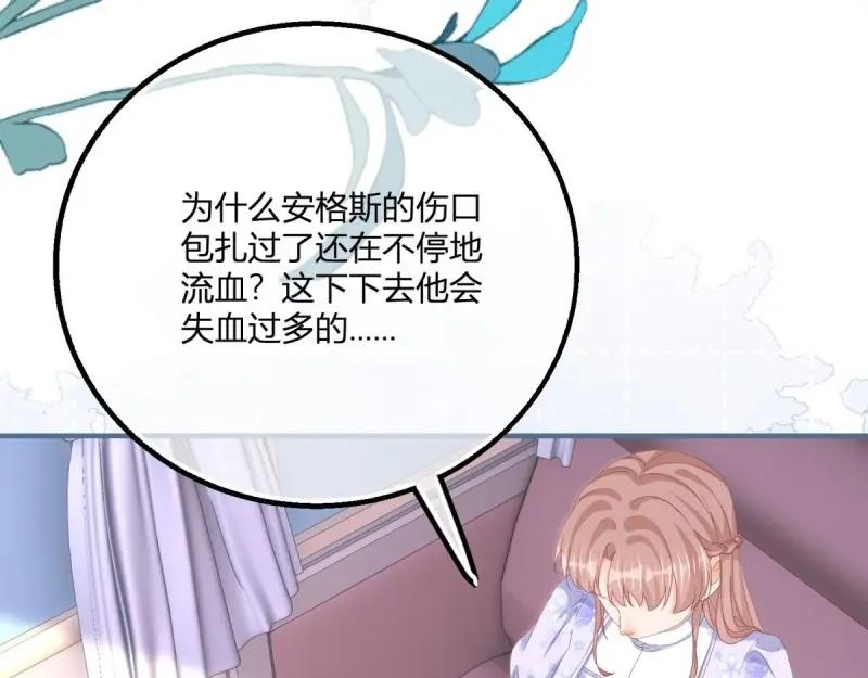 《反派女爵的逆袭（女爵穿成妹宠）》第178话 第175话 无法止血 第50页