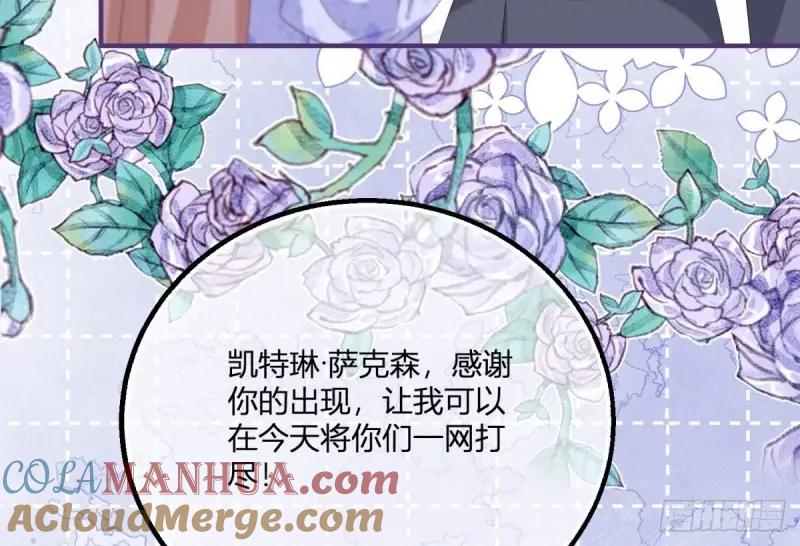《反派女爵的逆袭（女爵穿成妹宠）》第178话 第175话 无法止血 第19页