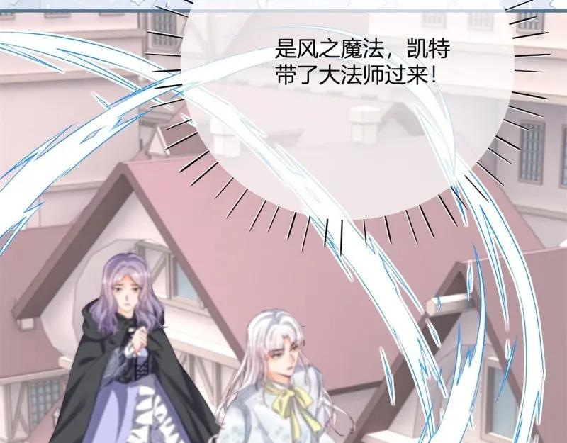 《反派女爵的逆袭（女爵穿成妹宠）》第178话 第175话 无法止血 第27页