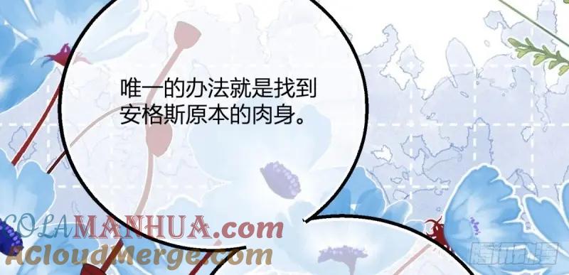 《反派女爵的逆袭（女爵穿成妹宠）》第178话 第175话 无法止血 第58页