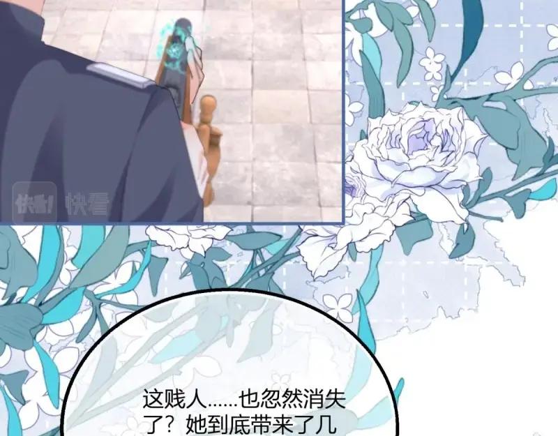 《反派女爵的逆袭（女爵穿成妹宠）》第178话 第175话 无法止血 第36页