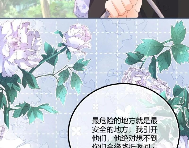 《反派女爵的逆袭（女爵穿成妹宠）》第178话 第175话 无法止血 第71页