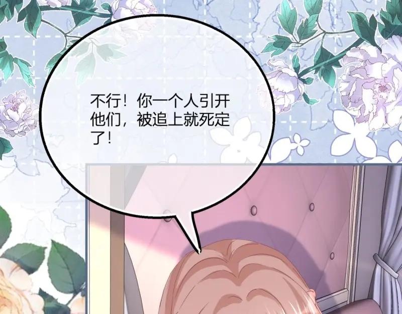 《反派女爵的逆袭（女爵穿成妹宠）》第178话 第175话 无法止血 第74页