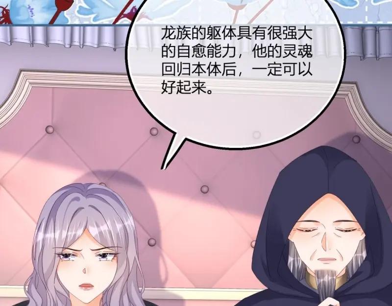 《反派女爵的逆袭（女爵穿成妹宠）》第178话 第175话 无法止血 第59页