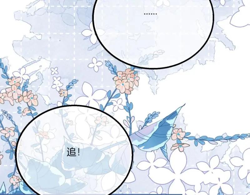 《反派女爵的逆袭（女爵穿成妹宠）》第178话 第175话 无法止血 第42页