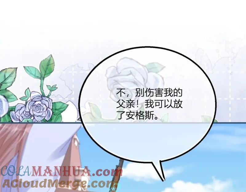 《反派女爵的逆袭（女爵穿成妹宠）》第178话 第175话 无法止血 第4页