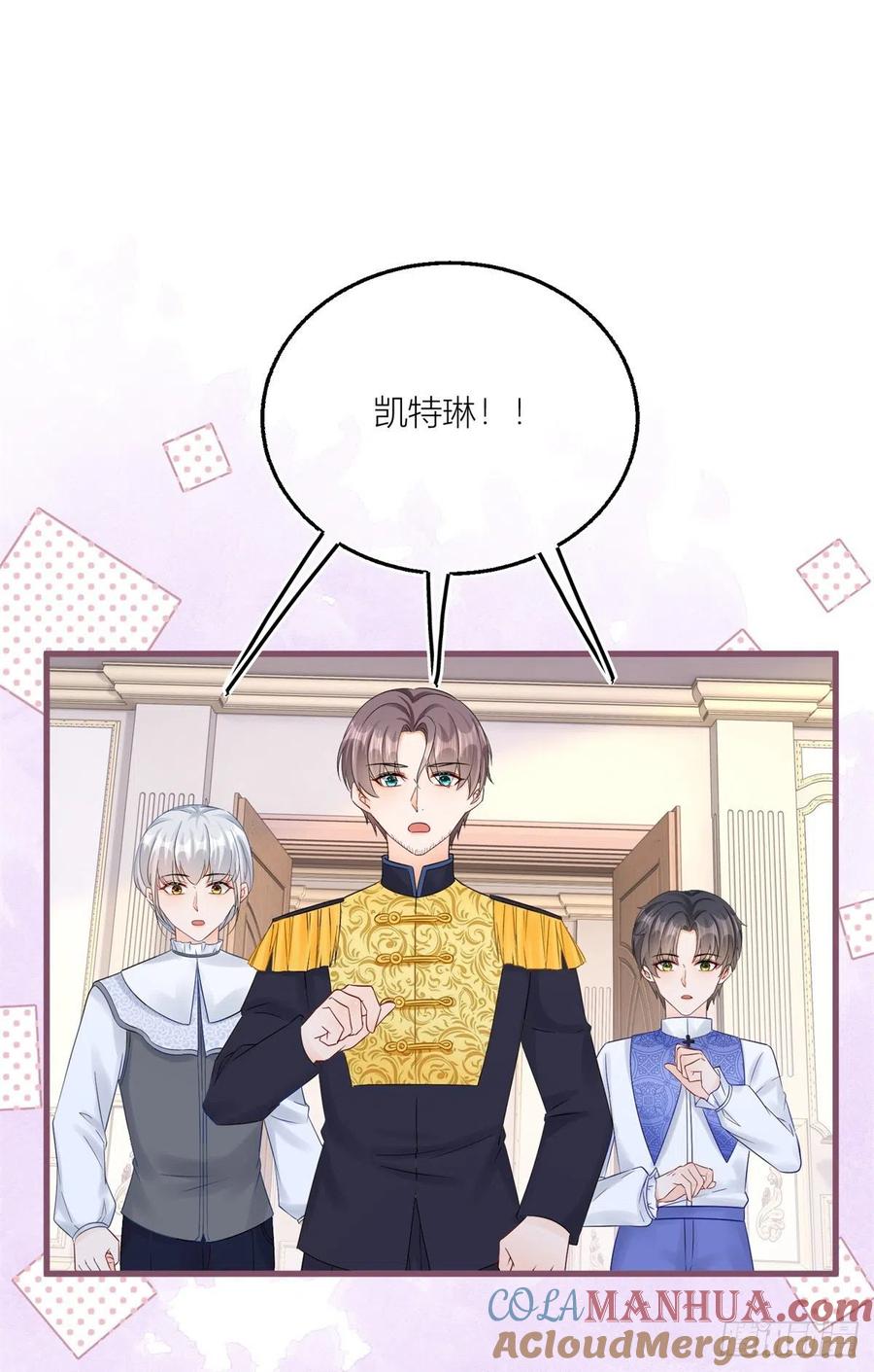 《反派女爵的逆袭（女爵穿成妹宠）》第17话 第15话 艾文的陷害 第6页