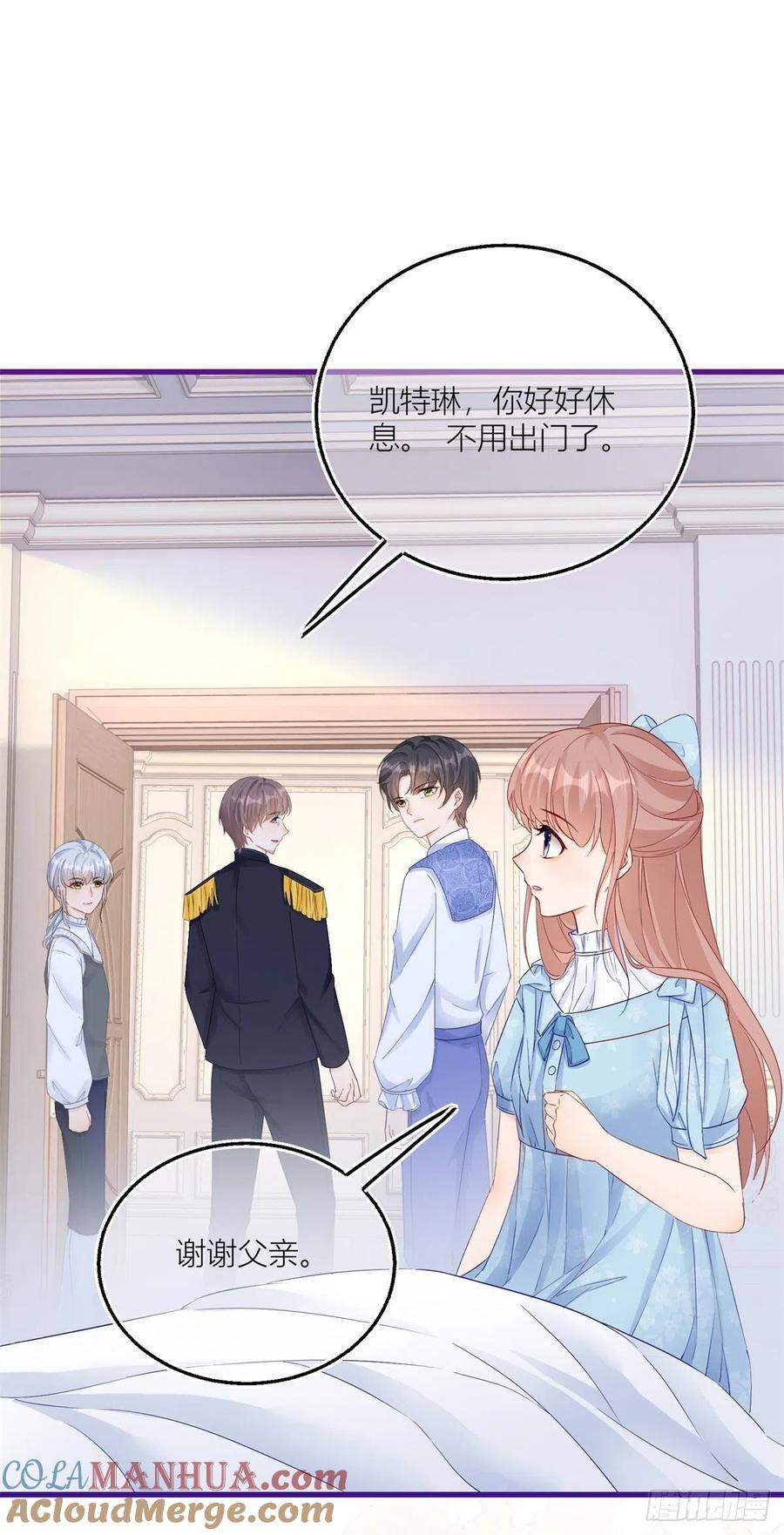 《反派女爵的逆袭（女爵穿成妹宠）》第17话 第15话 艾文的陷害 第12页