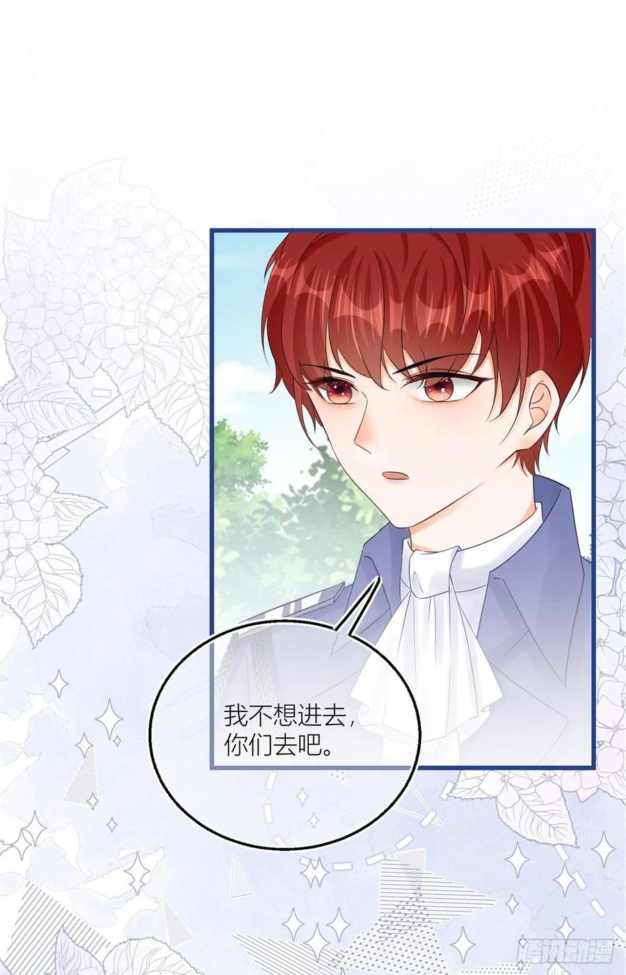 《反派女爵的逆袭（女爵穿成妹宠）》第17话 第15话 艾文的陷害 第21页