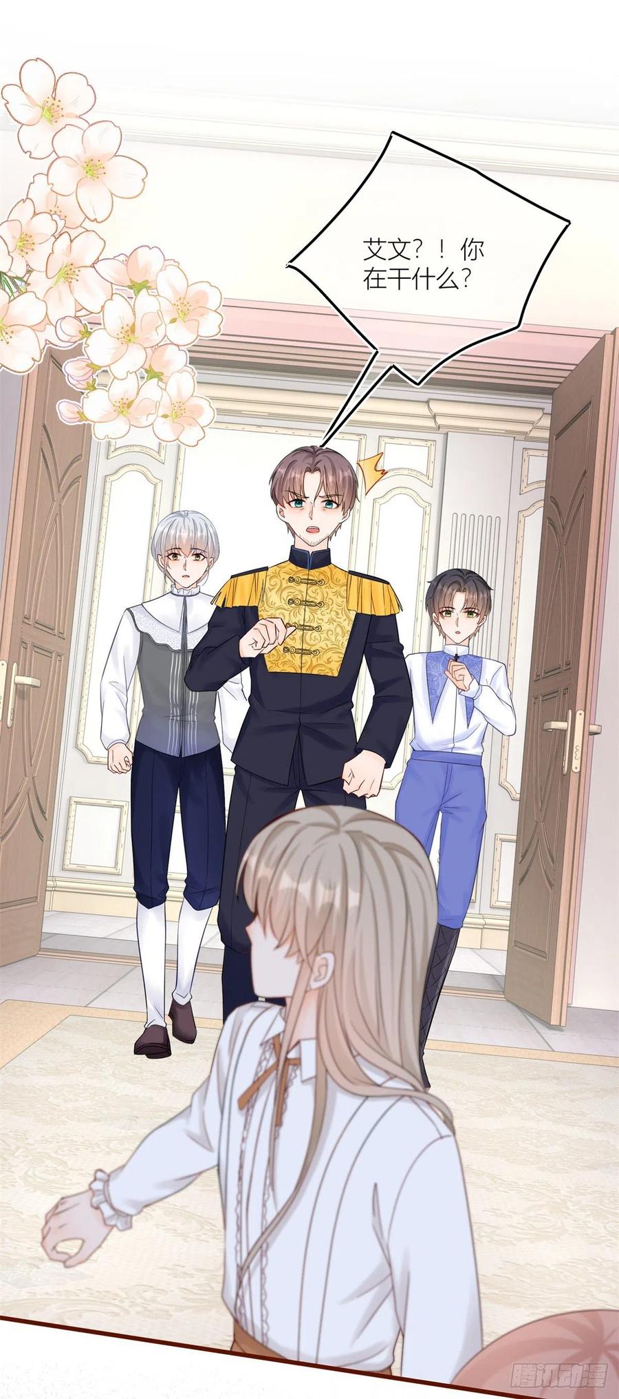 《反派女爵的逆袭（女爵穿成妹宠）》第17话 第15话 艾文的陷害 第3页