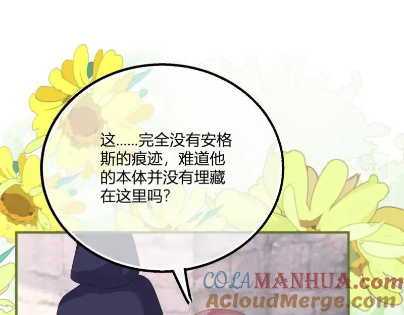 《反派女爵的逆袭（女爵穿成妹宠）》第179话 第176话 一片龙鳞 第58页