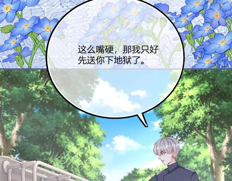 《反派女爵的逆袭（女爵穿成妹宠）》第179话 第176话 一片龙鳞 第21页