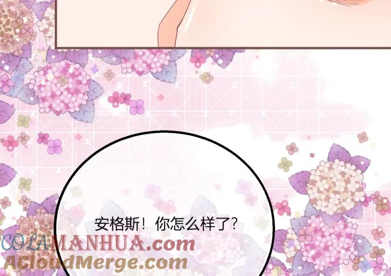 《反派女爵的逆袭（女爵穿成妹宠）》第179话 第176话 一片龙鳞 第85页