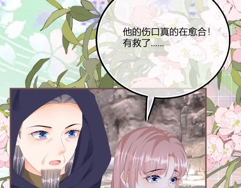 《反派女爵的逆袭（女爵穿成妹宠）》第179话 第176话 一片龙鳞 第81页