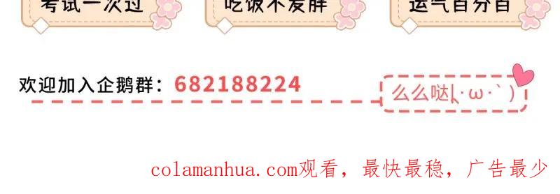 《反派女爵的逆袭（女爵穿成妹宠）》第179话 第176话 一片龙鳞 第93页