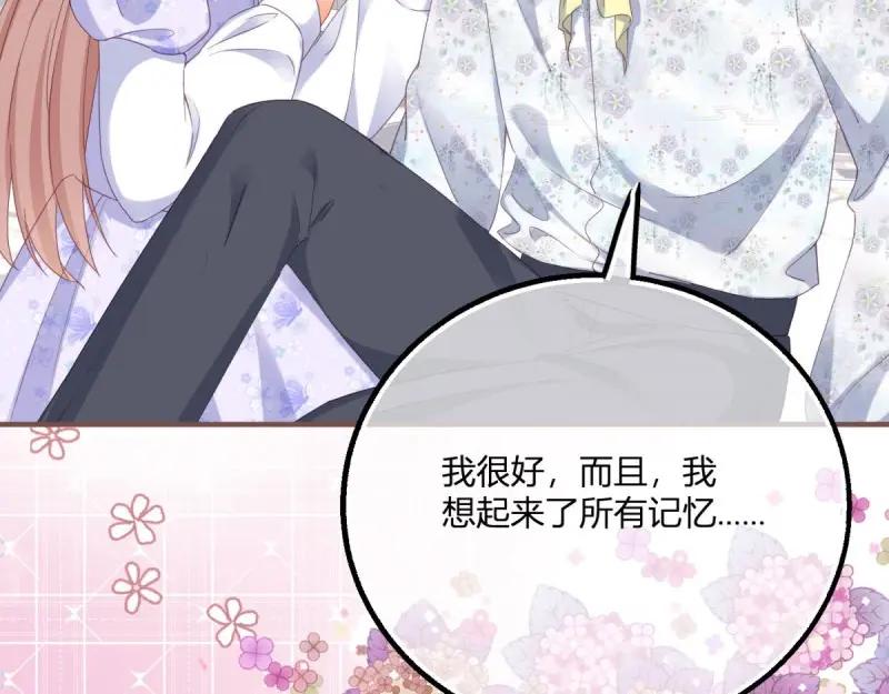 《反派女爵的逆袭（女爵穿成妹宠）》第179话 第176话 一片龙鳞 第87页