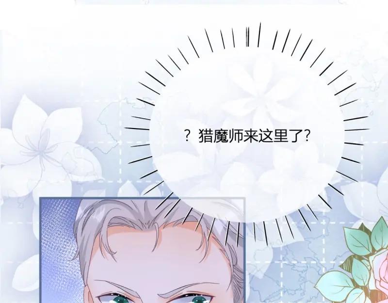 《反派女爵的逆袭（女爵穿成妹宠）》第179话 第176话 一片龙鳞 第35页