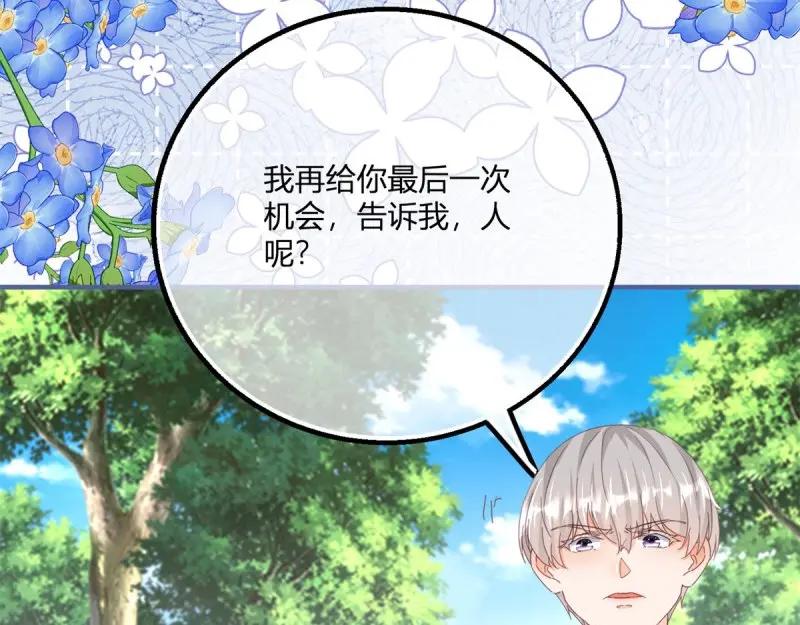 《反派女爵的逆袭（女爵穿成妹宠）》第179话 第176话 一片龙鳞 第17页