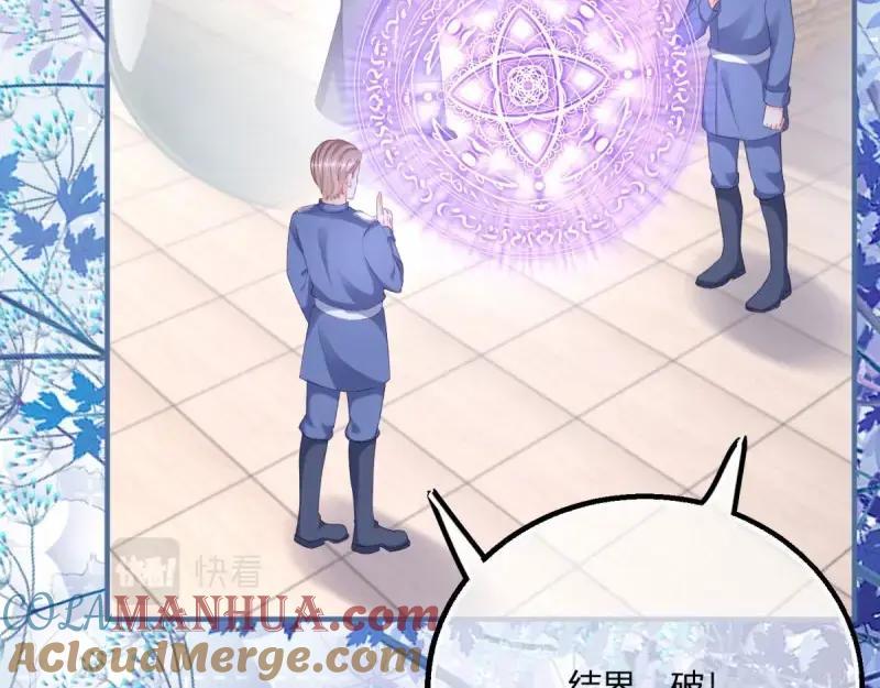 《反派女爵的逆袭（女爵穿成妹宠）》第179话 第176话 一片龙鳞 第49页