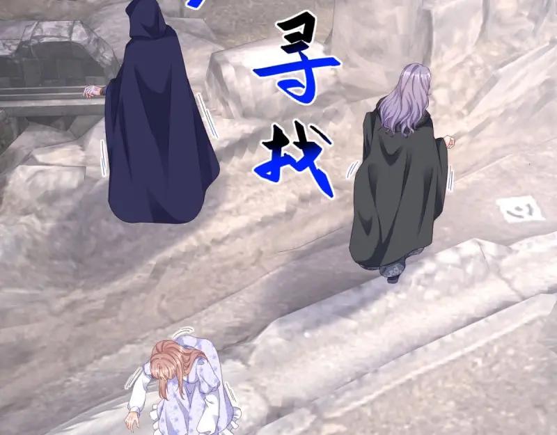《反派女爵的逆袭（女爵穿成妹宠）》第179话 第176话 一片龙鳞 第56页