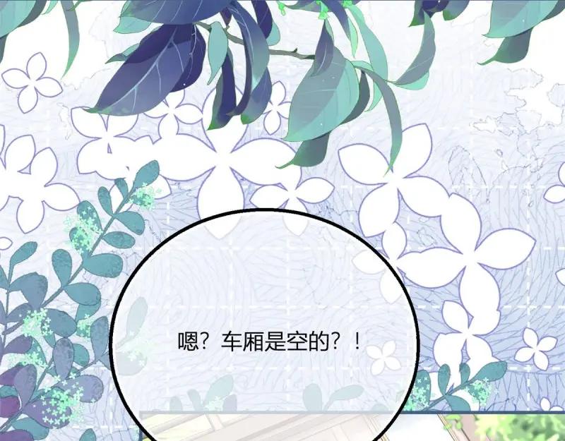 《反派女爵的逆袭（女爵穿成妹宠）》第179话 第176话 一片龙鳞 第8页