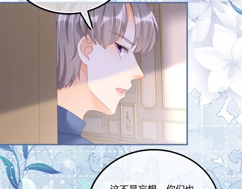 《反派女爵的逆袭（女爵穿成妹宠）》第179话 第176话 一片龙鳞 第41页