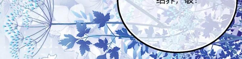 《反派女爵的逆袭（女爵穿成妹宠）》第179话 第176话 一片龙鳞 第50页