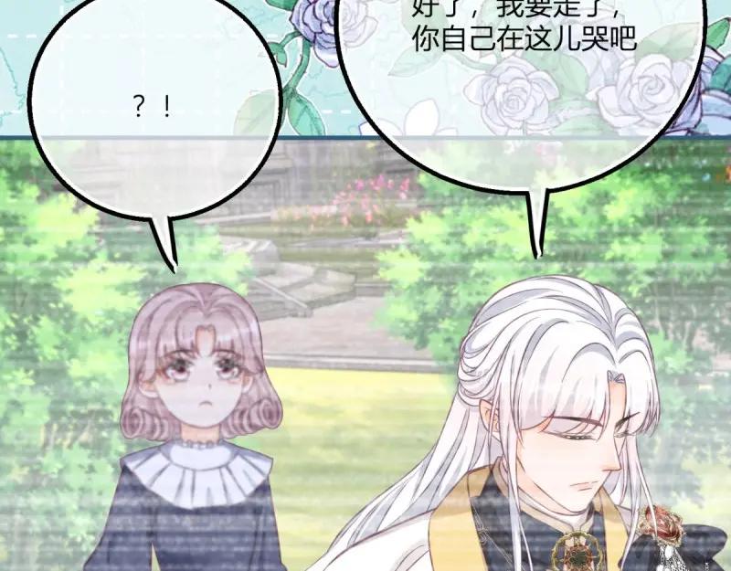 《反派女爵的逆袭（女爵穿成妹宠）》第180话 第177话 有趣的小丫头 第83页