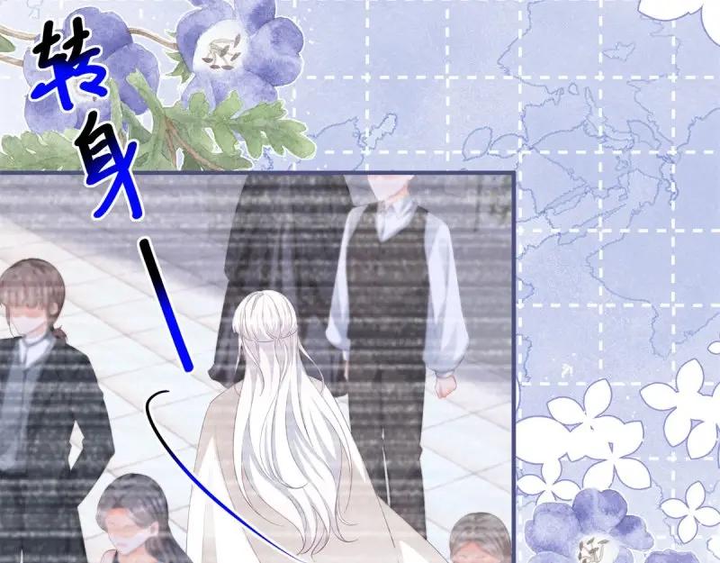 《反派女爵的逆袭（女爵穿成妹宠）》第180话 第177话 有趣的小丫头 第51页