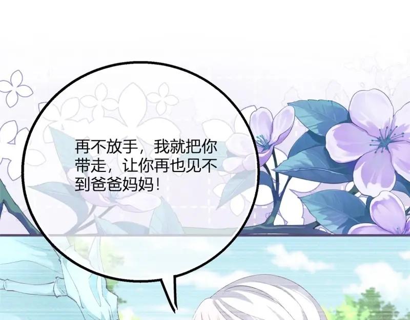 《反派女爵的逆袭（女爵穿成妹宠）》第180话 第177话 有趣的小丫头 第96页