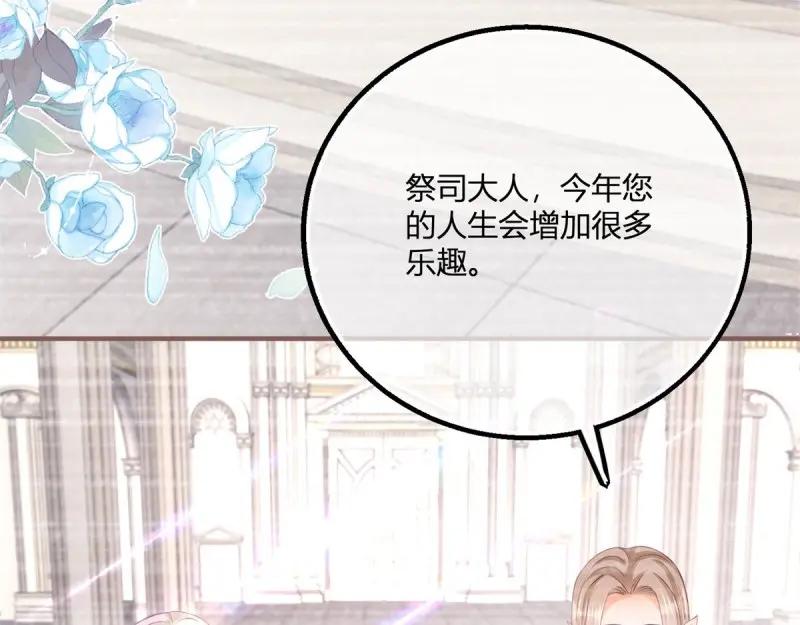《反派女爵的逆袭（女爵穿成妹宠）》第180话 第177话 有趣的小丫头 第11页