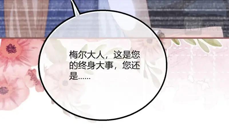 《反派女爵的逆袭（女爵穿成妹宠）》第180话 第177话 有趣的小丫头 第23页