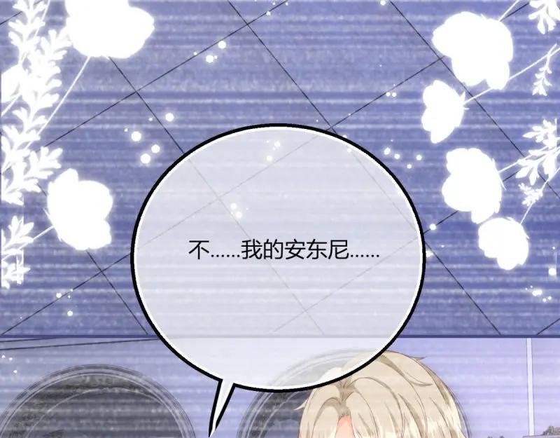 《反派女爵的逆袭（女爵穿成妹宠）》第180话 第177话 有趣的小丫头 第42页