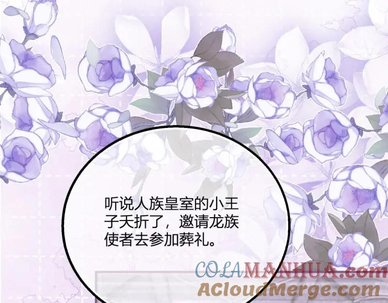 《反派女爵的逆袭（女爵穿成妹宠）》第180话 第177话 有趣的小丫头 第29页