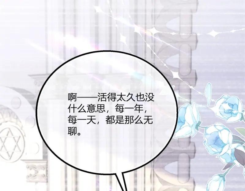 《反派女爵的逆袭（女爵穿成妹宠）》第180话 第177话 有趣的小丫头 第7页
