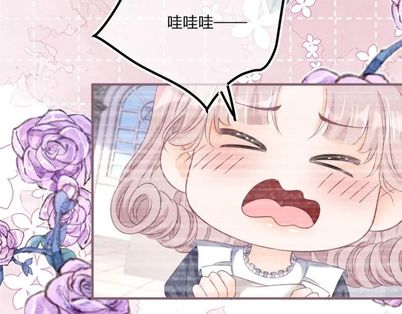 《反派女爵的逆袭（女爵穿成妹宠）》第180话 第177话 有趣的小丫头 第66页
