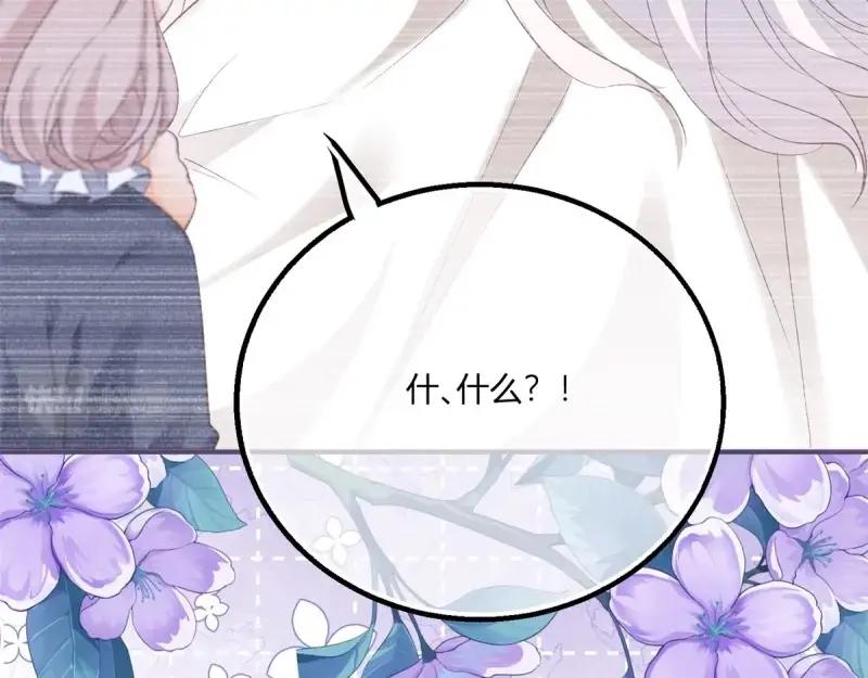 《反派女爵的逆袭（女爵穿成妹宠）》第180话 第177话 有趣的小丫头 第98页