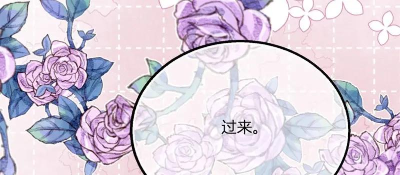 《反派女爵的逆袭（女爵穿成妹宠）》第180话 第177话 有趣的小丫头 第70页