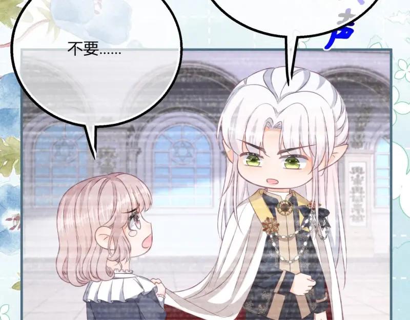 《反派女爵的逆袭（女爵穿成妹宠）》第180话 第177话 有趣的小丫头 第60页